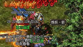 新开传奇私服 新开传奇私服